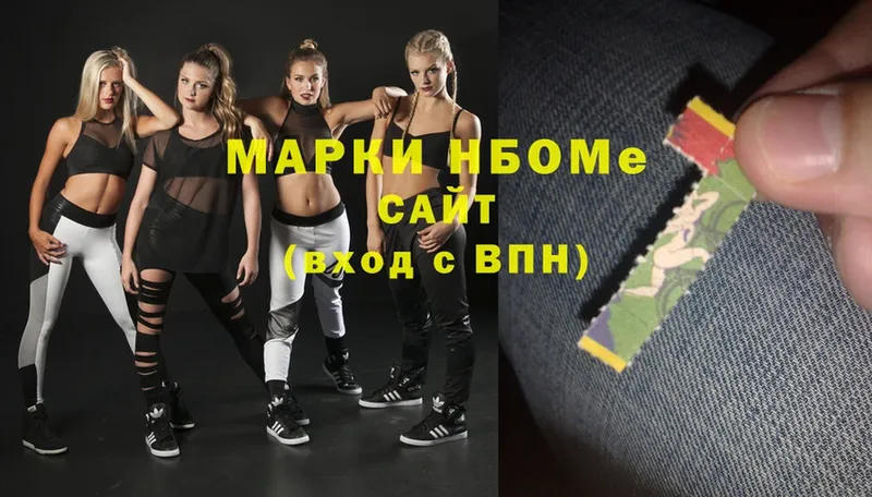 мега ССЫЛКА  Прохладный  Марки N-bome 1,8мг 